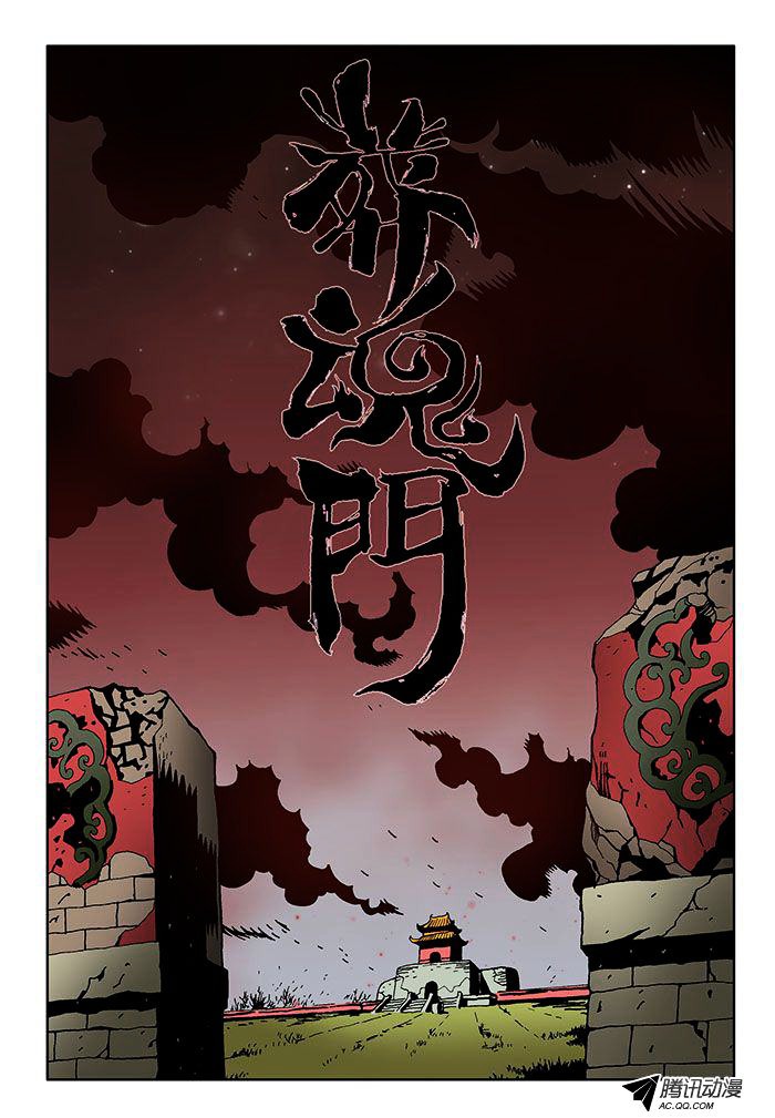 Zang Hun Men - Chapter 0 : Prologue