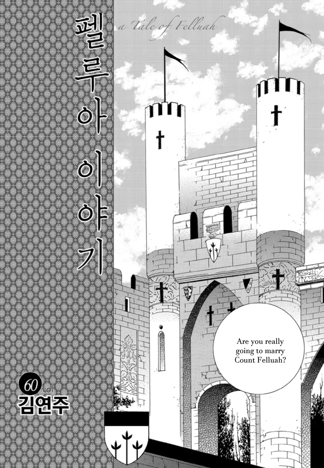 Tale Of Felluah - Chapter 60