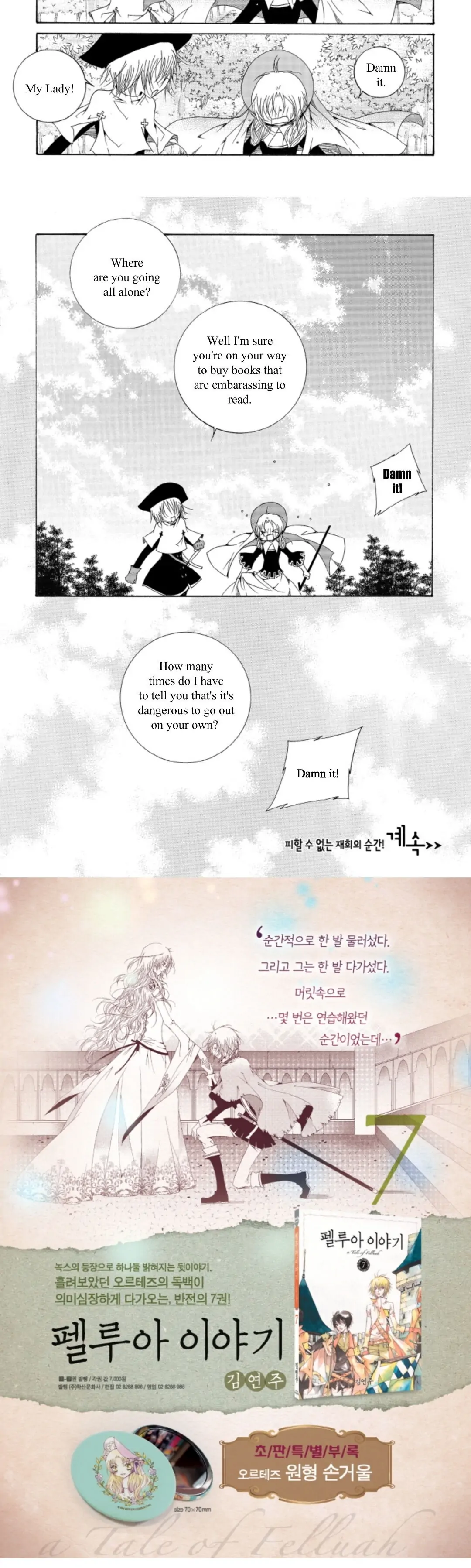 Tale Of Felluah - Chapter 46