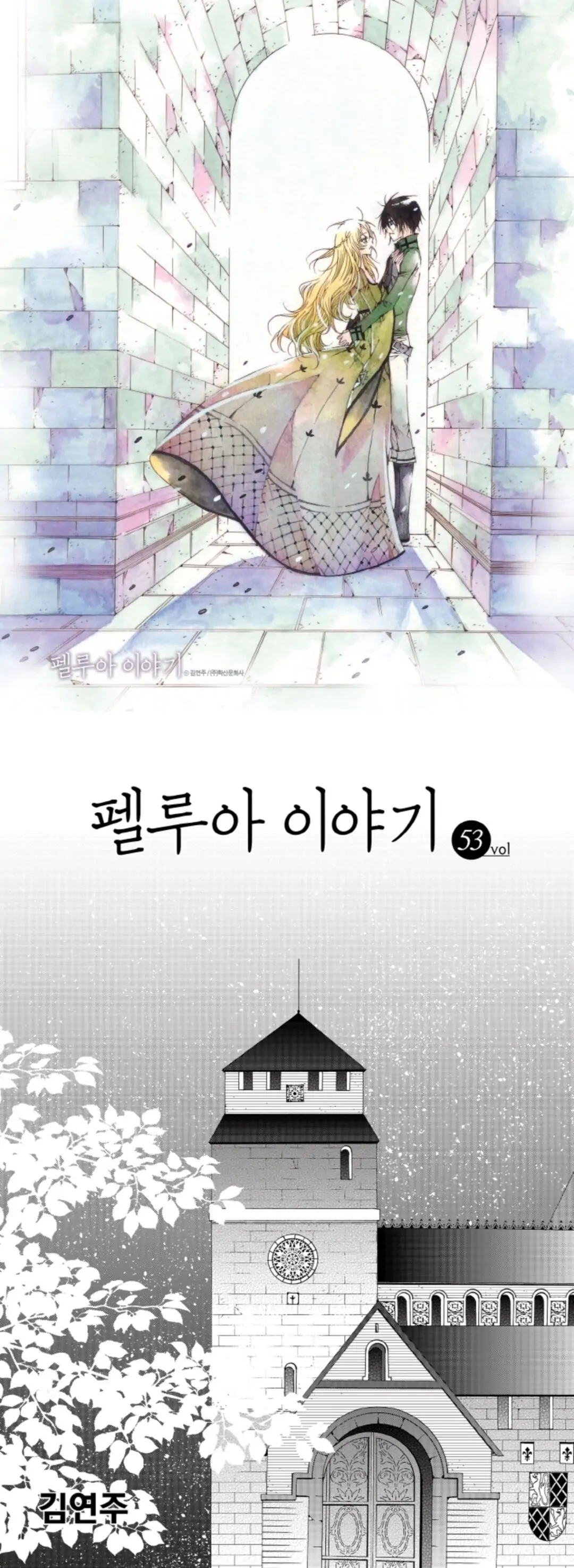 Tale Of Felluah - Chapter 53