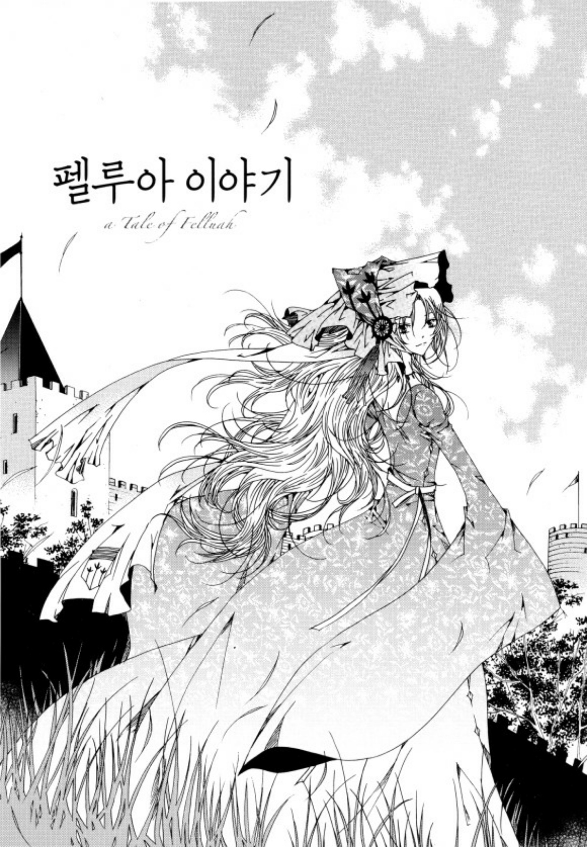 Tale Of Felluah - Vol.5 Chapter 1