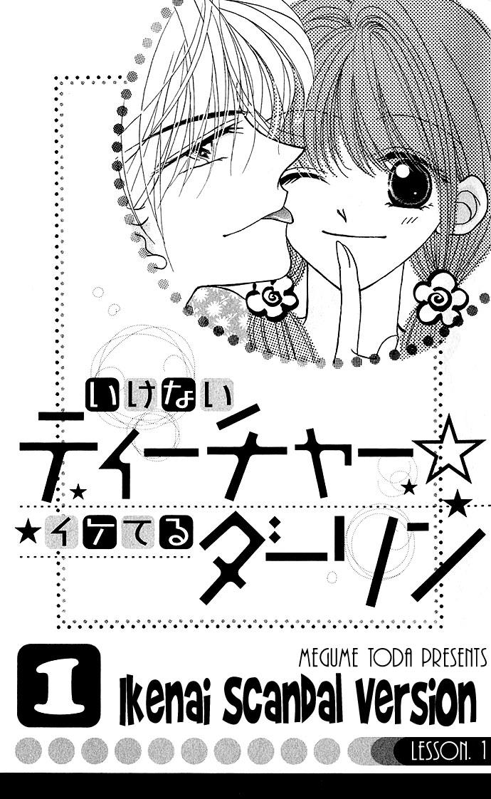 Ikenai Teacher, Iketeru Darling - Vol.1 Chapter 1