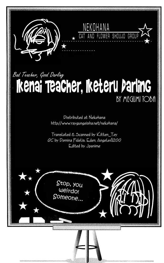 Ikenai Teacher, Iketeru Darling - Vol.2 Chapter 6 : Ikenai Private Teacher Version