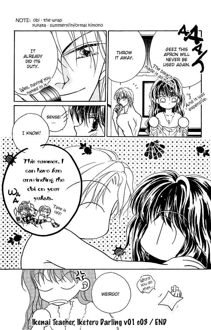 Ikenai Teacher, Iketeru Darling - Vol.1 Chapter 3.2 : [Continuation]