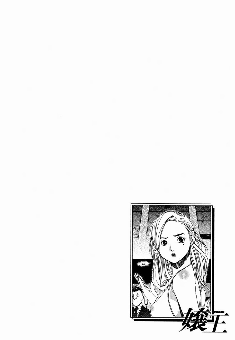 Jouou - Vol.1 Chapter 2 : Aya S Mind