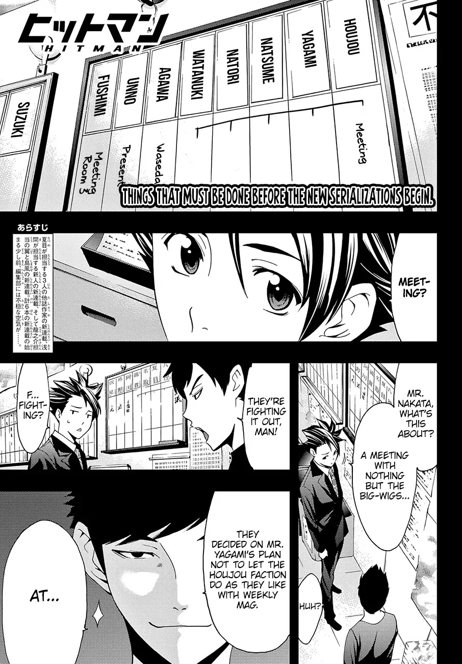 Hitman (Kouji Seo) - Chapter 29: Secondary Heroine