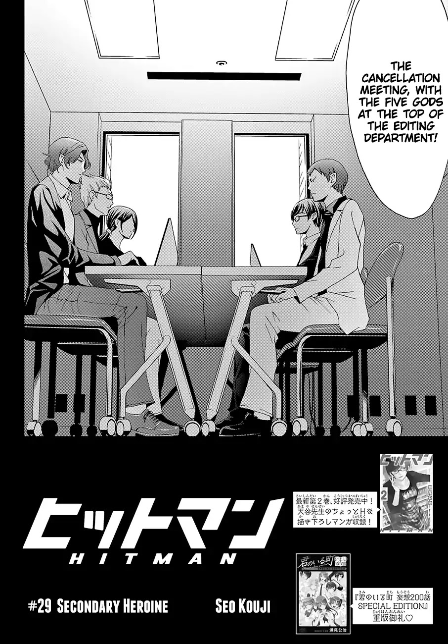 Hitman (Kouji Seo) - Chapter 29: Secondary Heroine