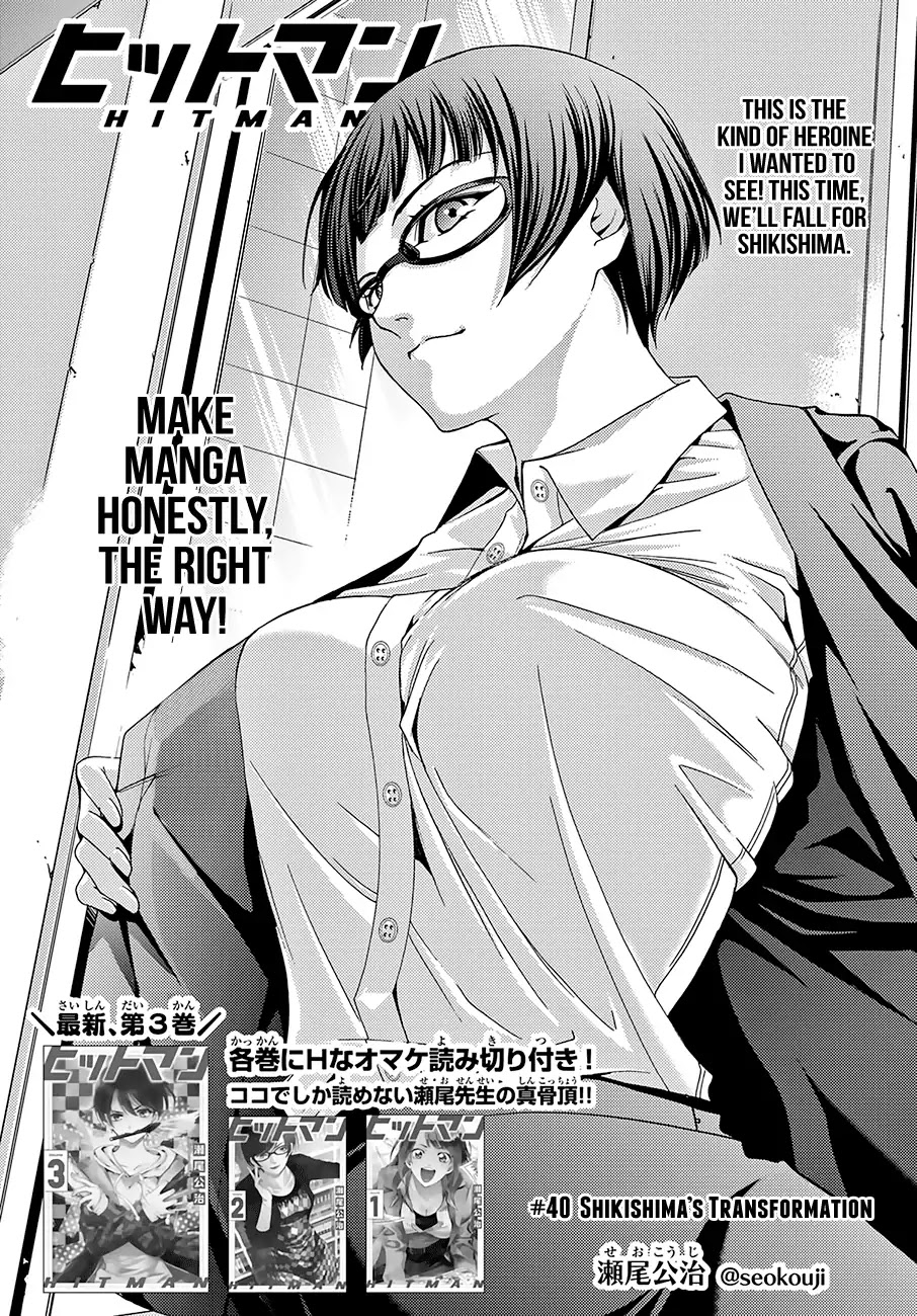 Hitman (Kouji Seo) - Chapter 40: Shikishima S Transformation