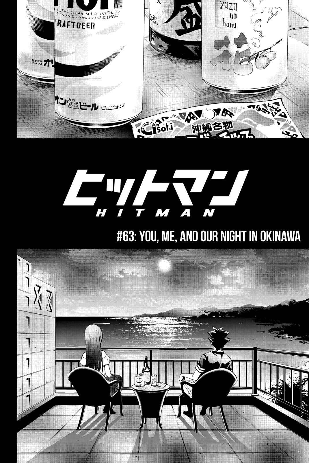 Hitman (Kouji Seo) - Chapter 63: You, Me, And Our Night In Okinawa