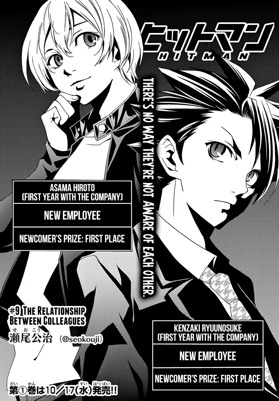 Hitman (Kouji Seo) - Chapter 9: The Relationship Between Colleagues