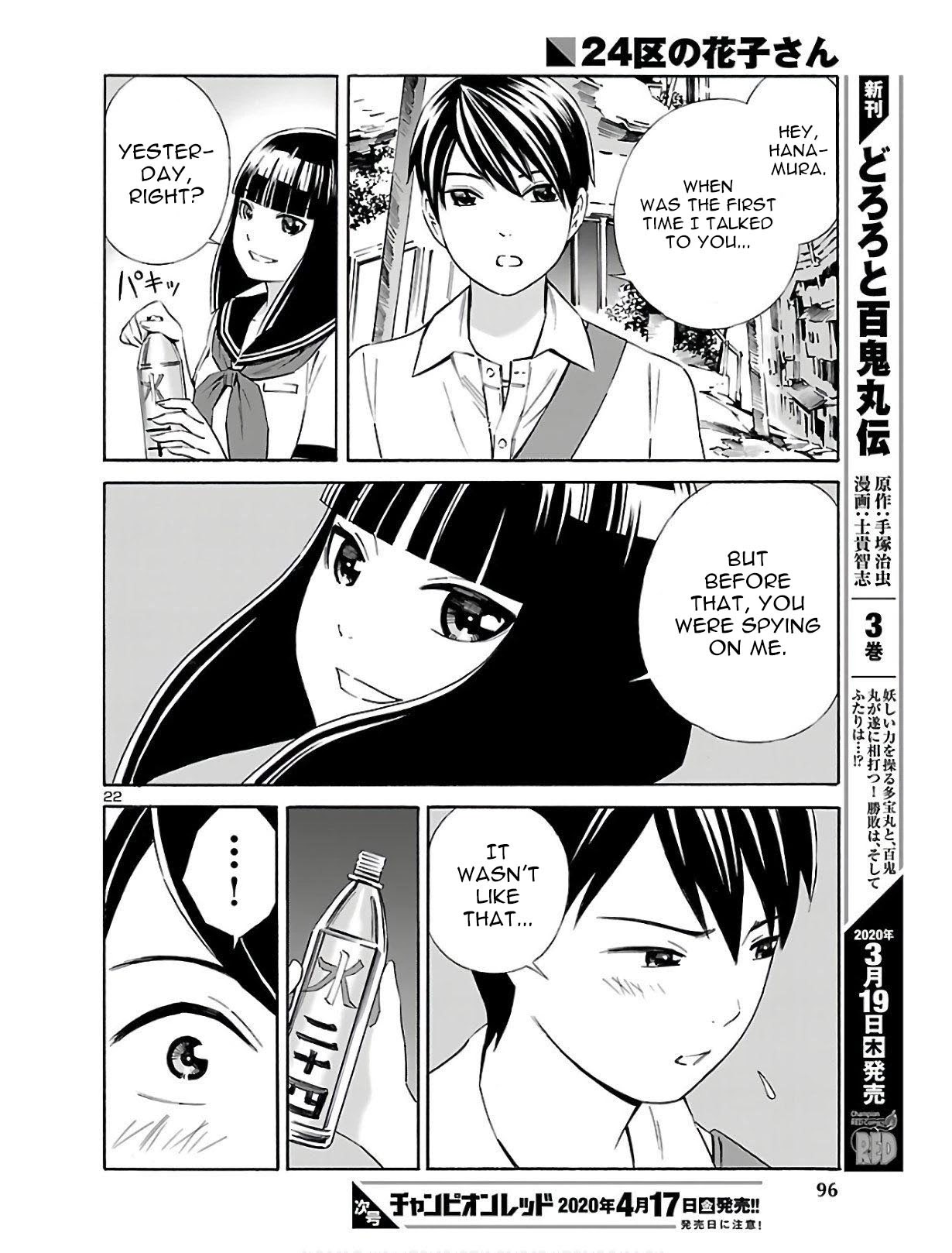 24-Ku No Hanako-San - Chapter 3: Thank You In The 24Th Ward