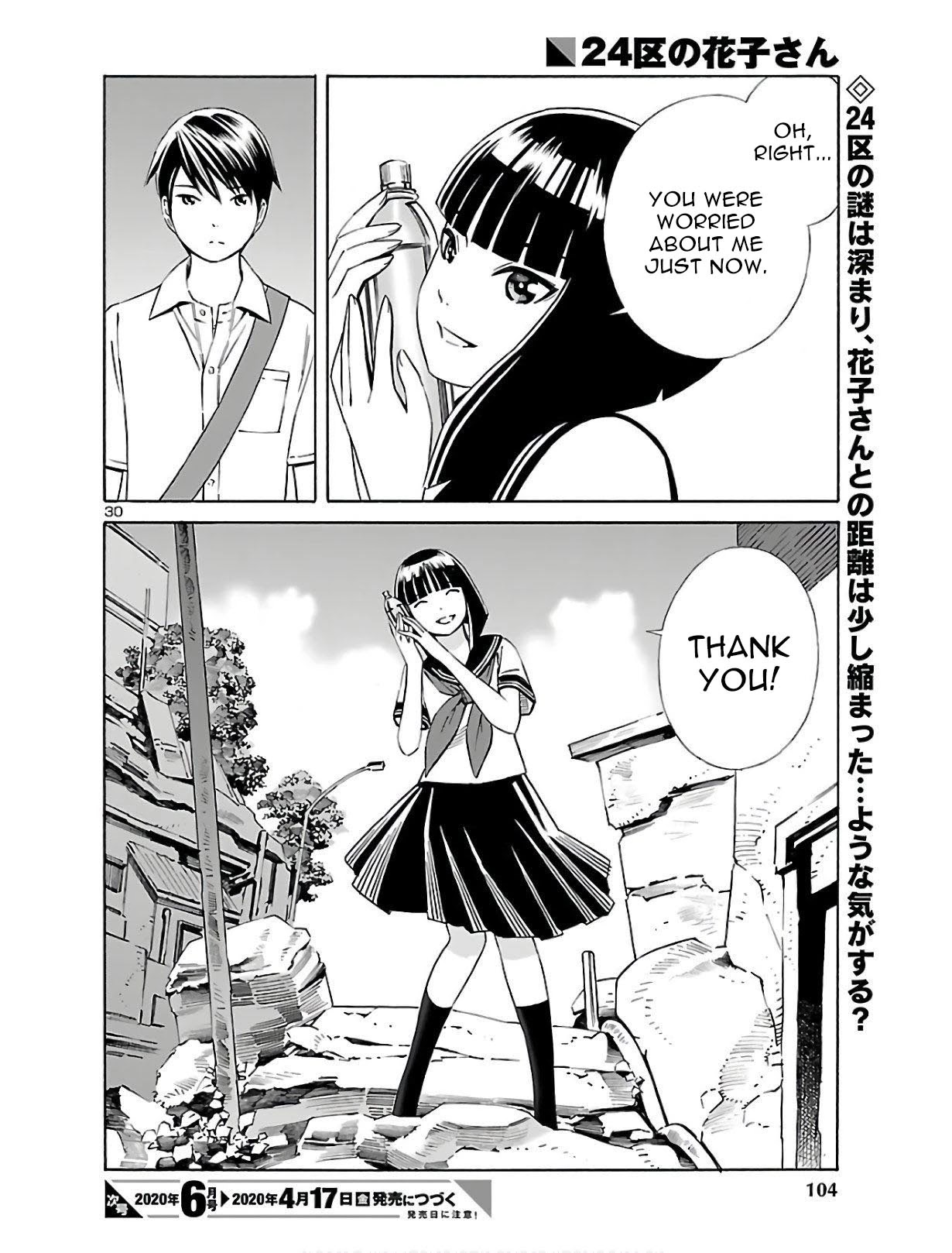 24-Ku No Hanako-San - Chapter 3: Thank You In The 24Th Ward