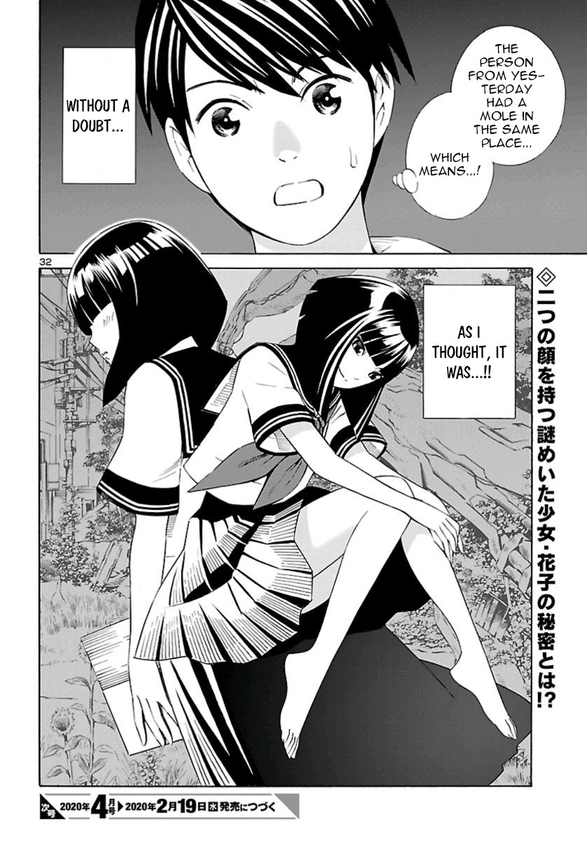 24-Ku No Hanako-San - Chapter 1: Introduction To The 24Th Ward