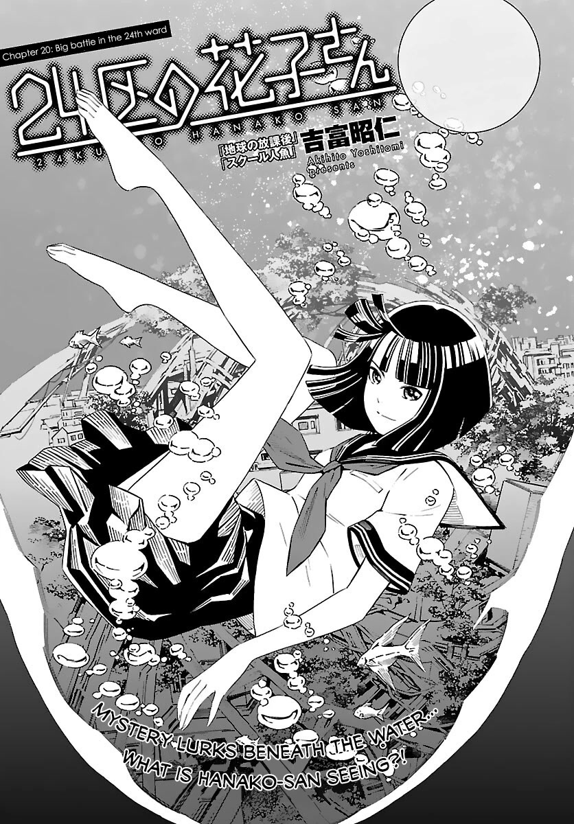 24-Ku No Hanako-San - Chapter 20: Big Battle In The 24Th Ward