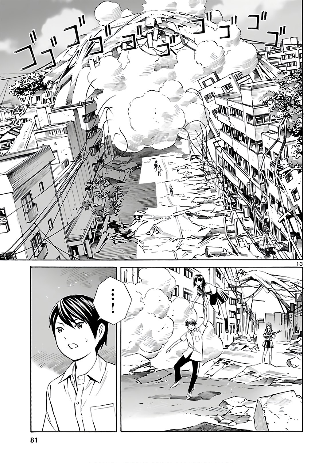 24-Ku No Hanako-San - Chapter 9: Shooting In The 24Th Ward