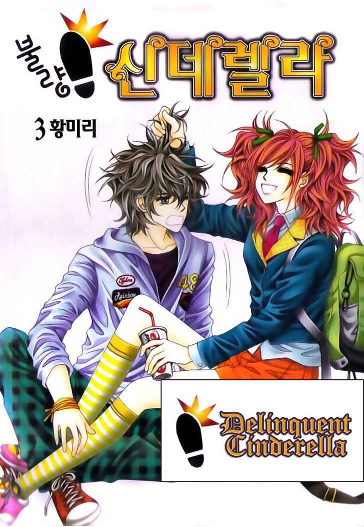 Delinquent Cinderella - Vol.3 Chapter 9