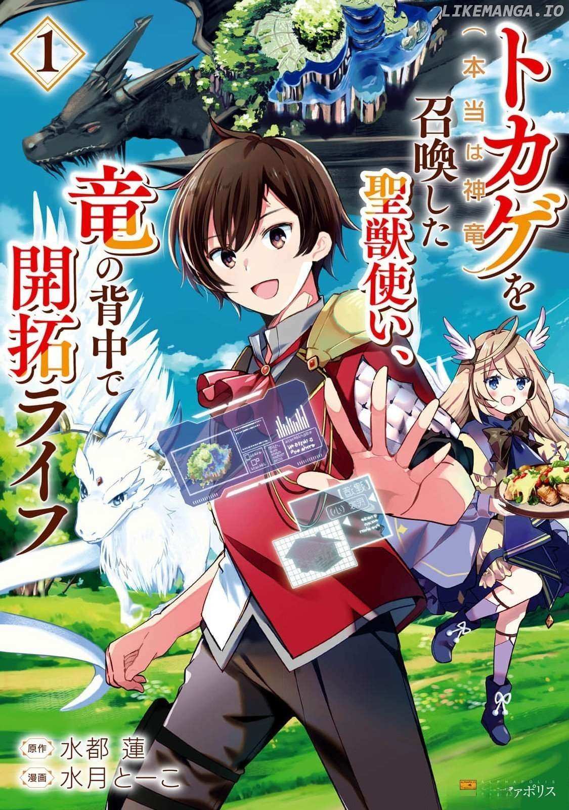 Tokage (Hontou wa Shinryuu) wo Shoukan Shita Seijuu Tsukai, Ryuu no Senaka de Kaitaku Life - Chapter 1