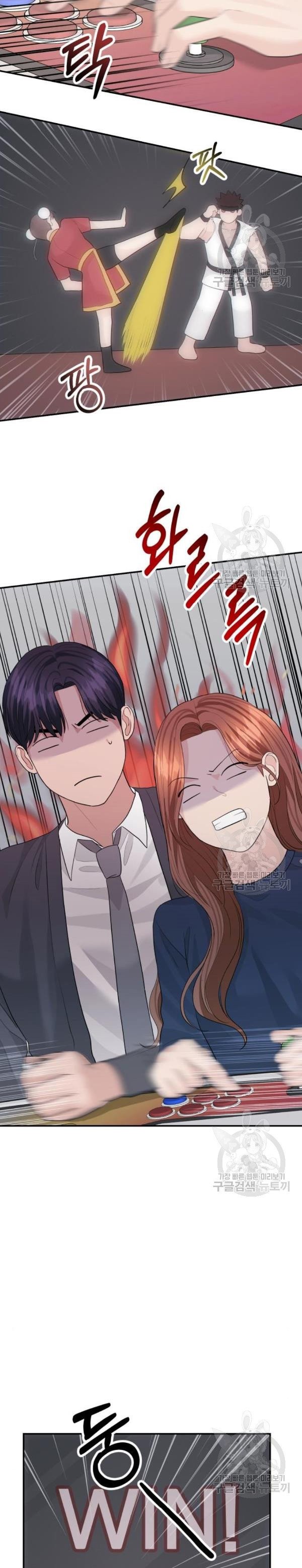 The Essence Of A Perfect Marriage - Chapter 45