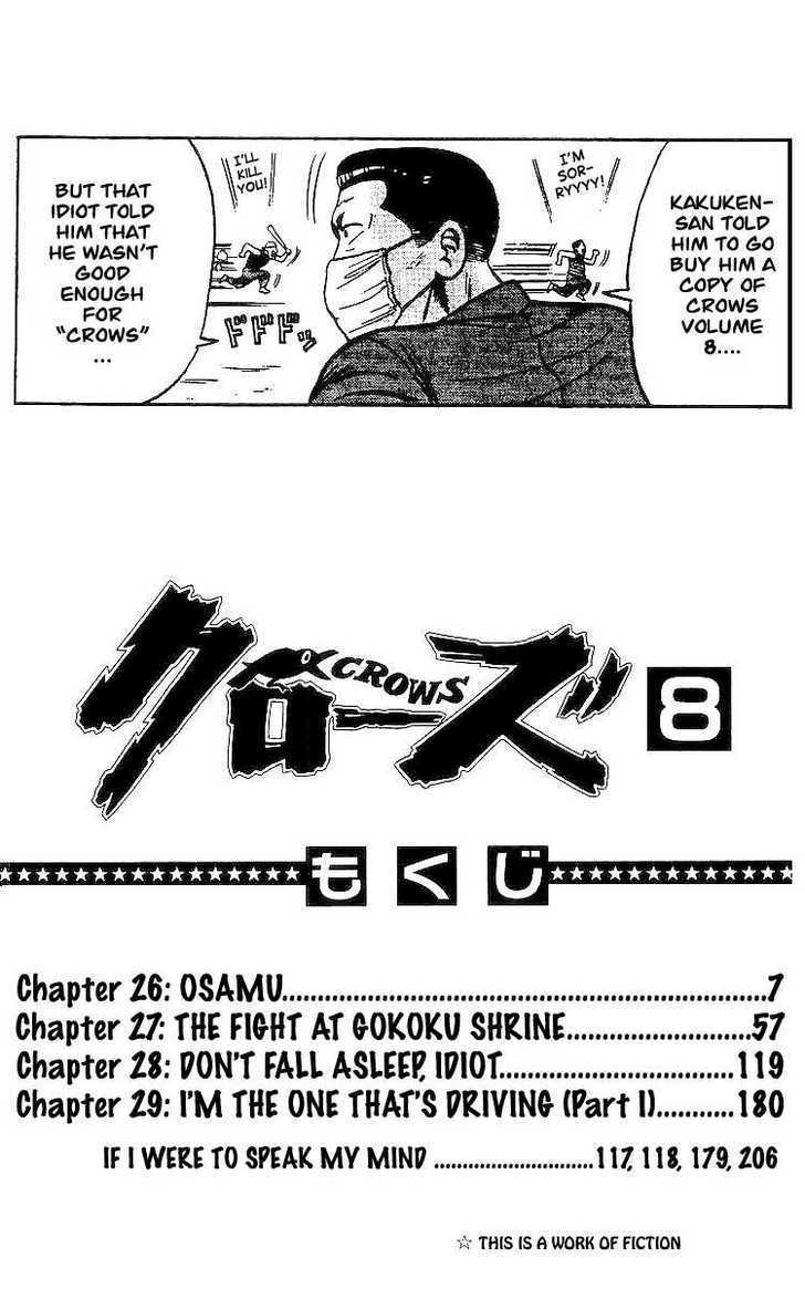 Crows - Vol.8 Chapter 26 : Osamu