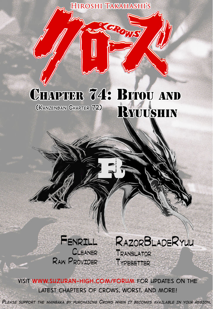 Crows - Vol.21 Chapter 74 : Bitou And Ryuushin