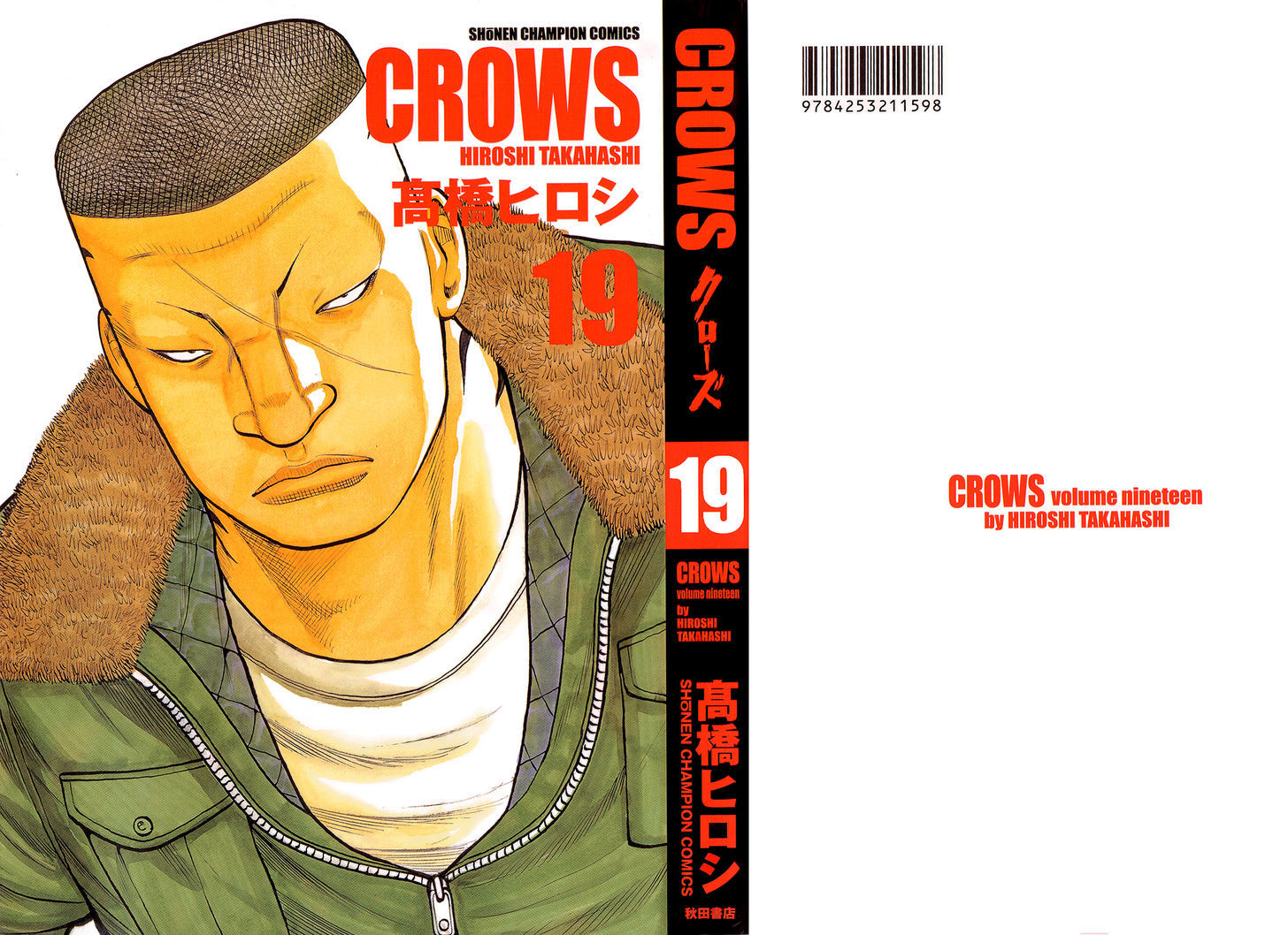 Crows - Vol.26 Chapter 92 : Kuzugami Tatsuo Versus The Gejigeji Brothers