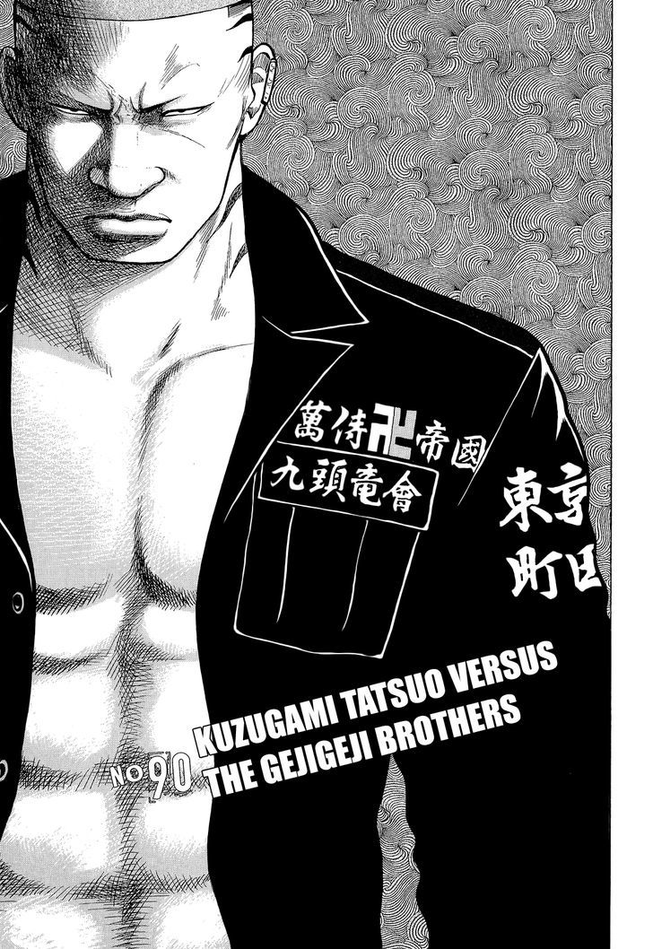 Crows - Vol.26 Chapter 92 : Kuzugami Tatsuo Versus The Gejigeji Brothers