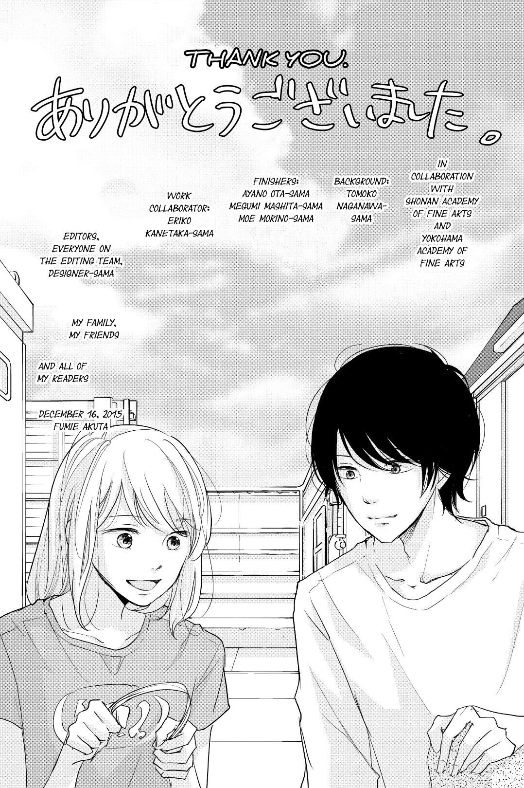 A Kiss, For Real - Volume 2 Chapter 8