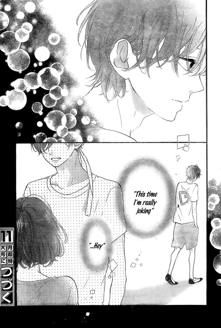 Honey (Meguro Amu) - Chapter 14