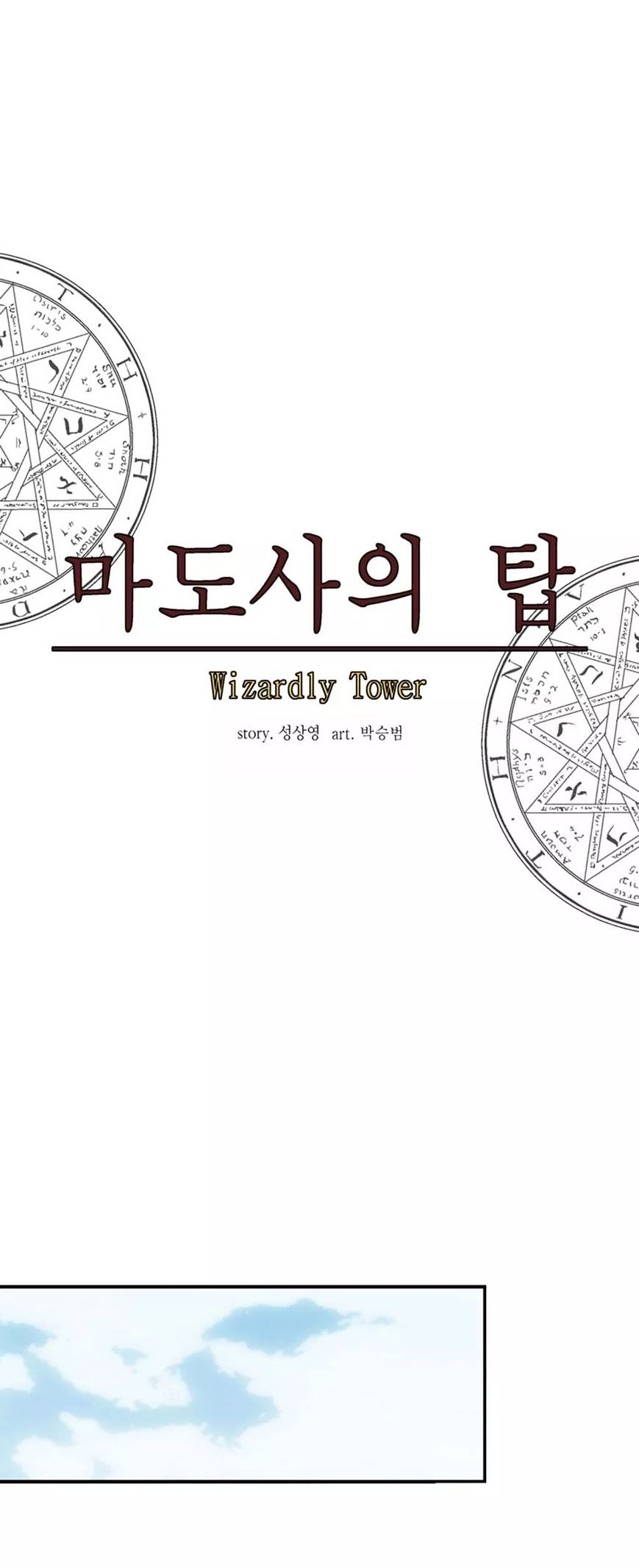 Wizardly Tower - Chapter 11