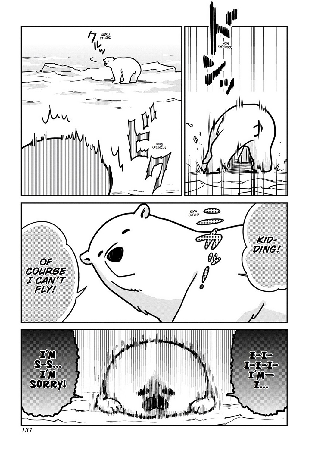 Koi Suru Shirokuma - Chapter 7