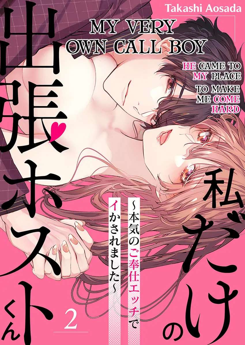 Watashi Dake No Shucchou Host-Kun ~Honki No Gohoushi Ecchi De Ikasaremashita~ - Chapter 2