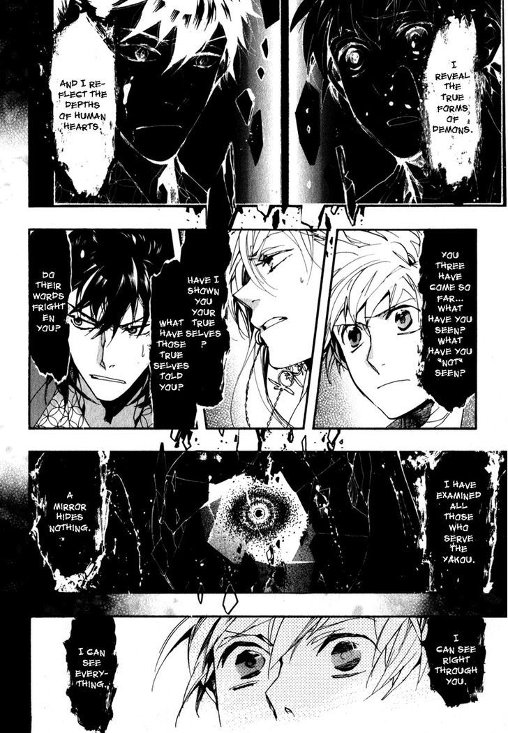 Amatsuki - Chapter 79 : The Mirror Hell (2)