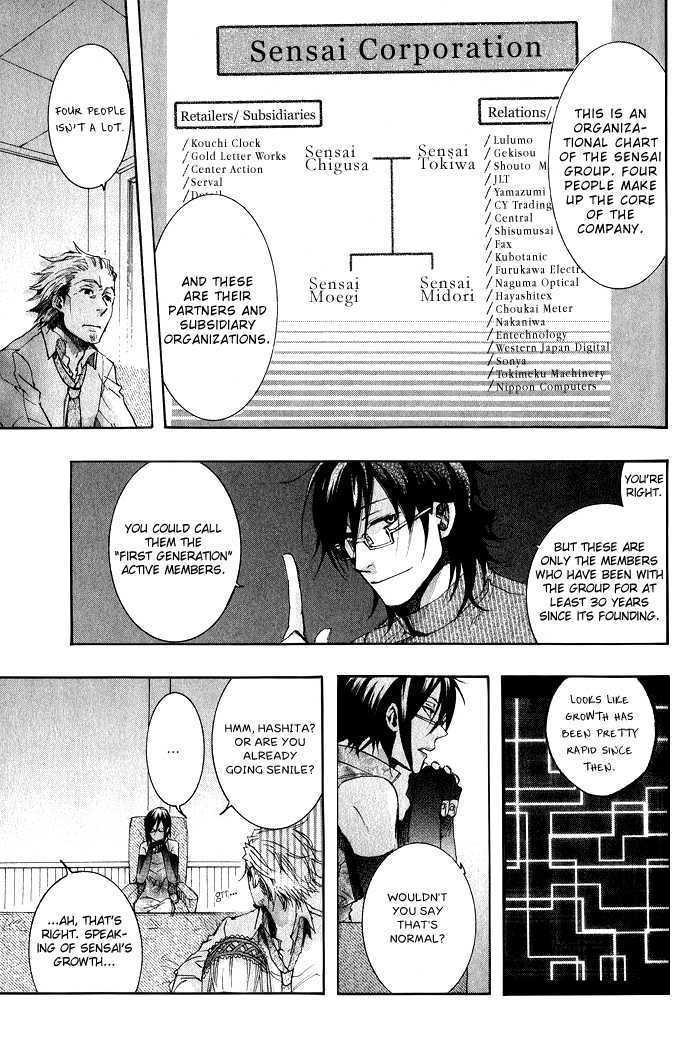 Amatsuki - Chapter 38 : A Long Rain