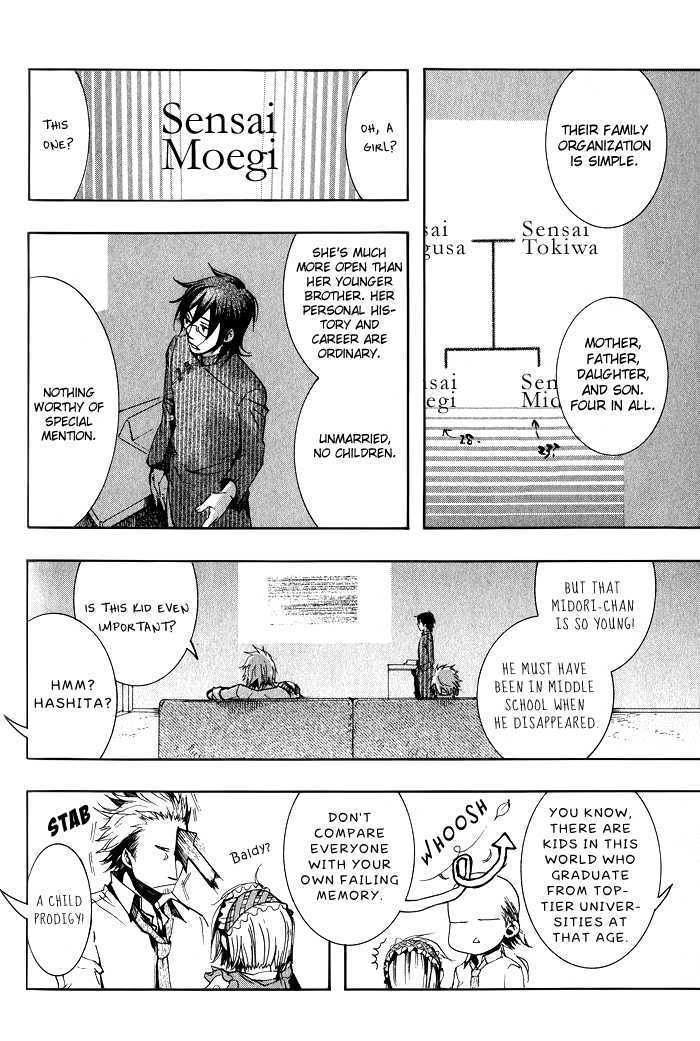 Amatsuki - Chapter 38 : A Long Rain