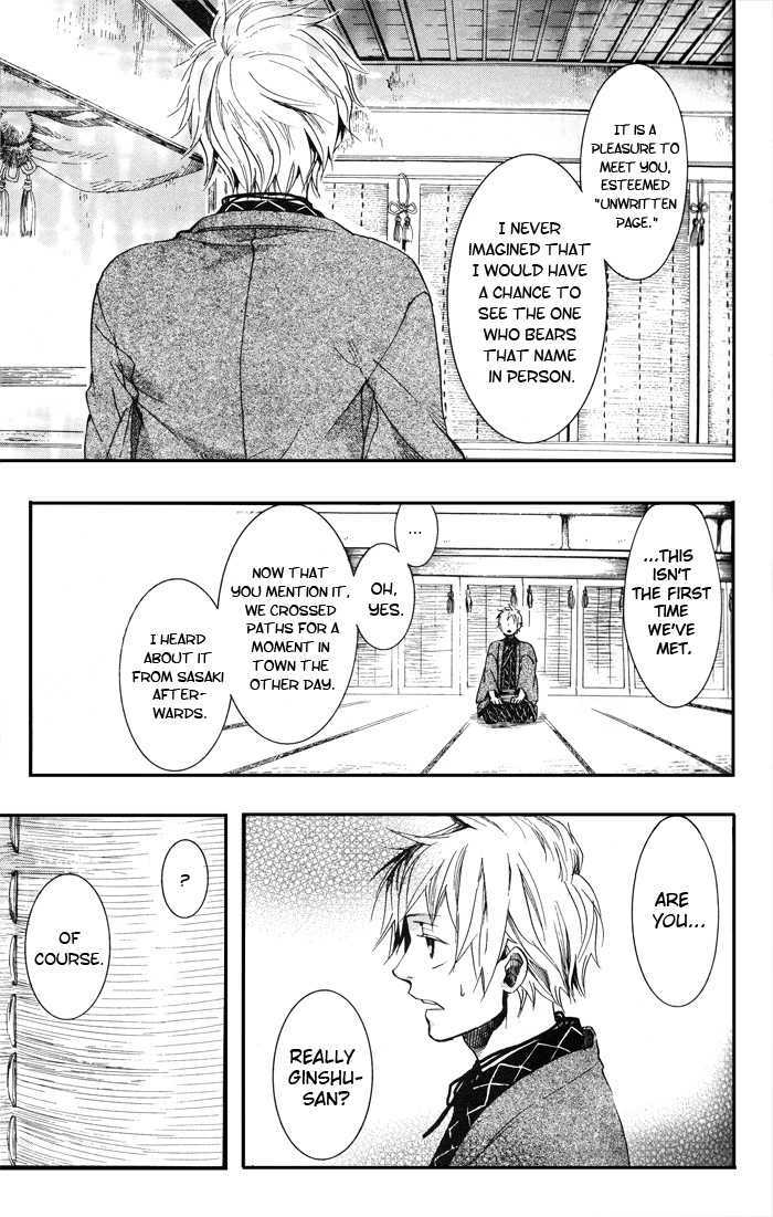 Amatsuki - Chapter 41 : Faint Blossoms