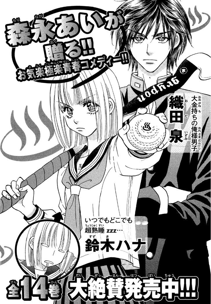 Kirara No Hoshi - Vol.1 Chapter 4 : Hoshi's Stage Name Is Decided?!