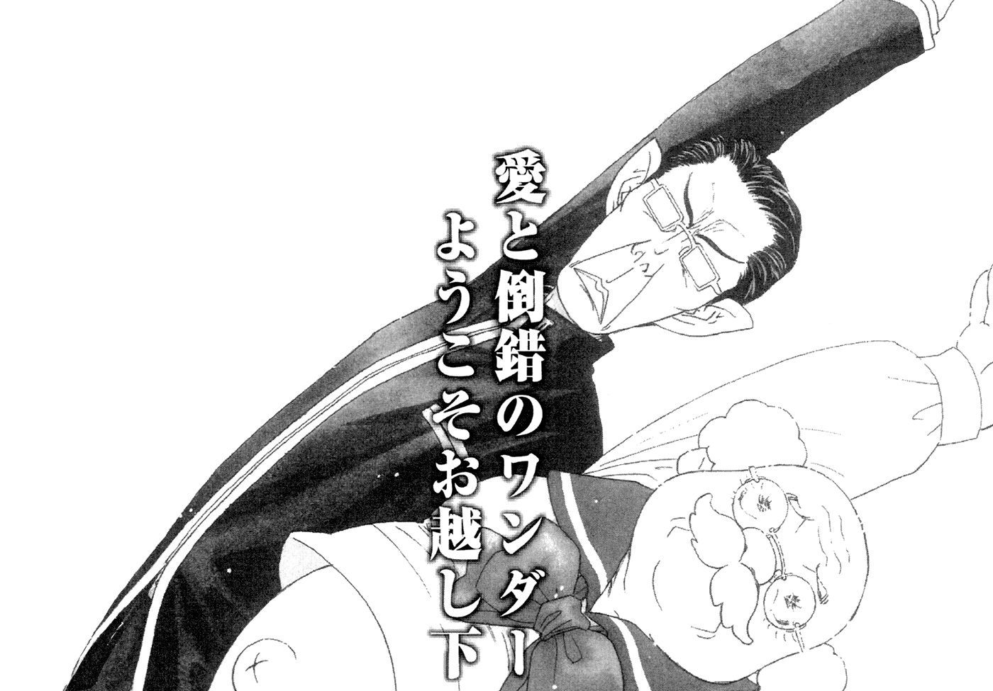 Kirara No Hoshi - Vol.1 Chapter 4 : Hoshi's Stage Name Is Decided?!