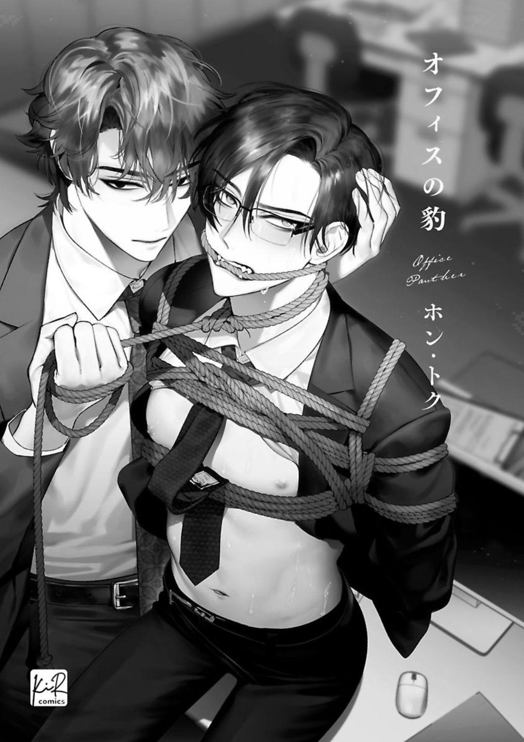 Office No Hyou - Chapter 1