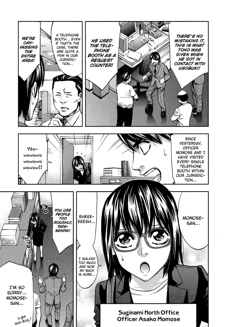 Funouhan - Chapter 17