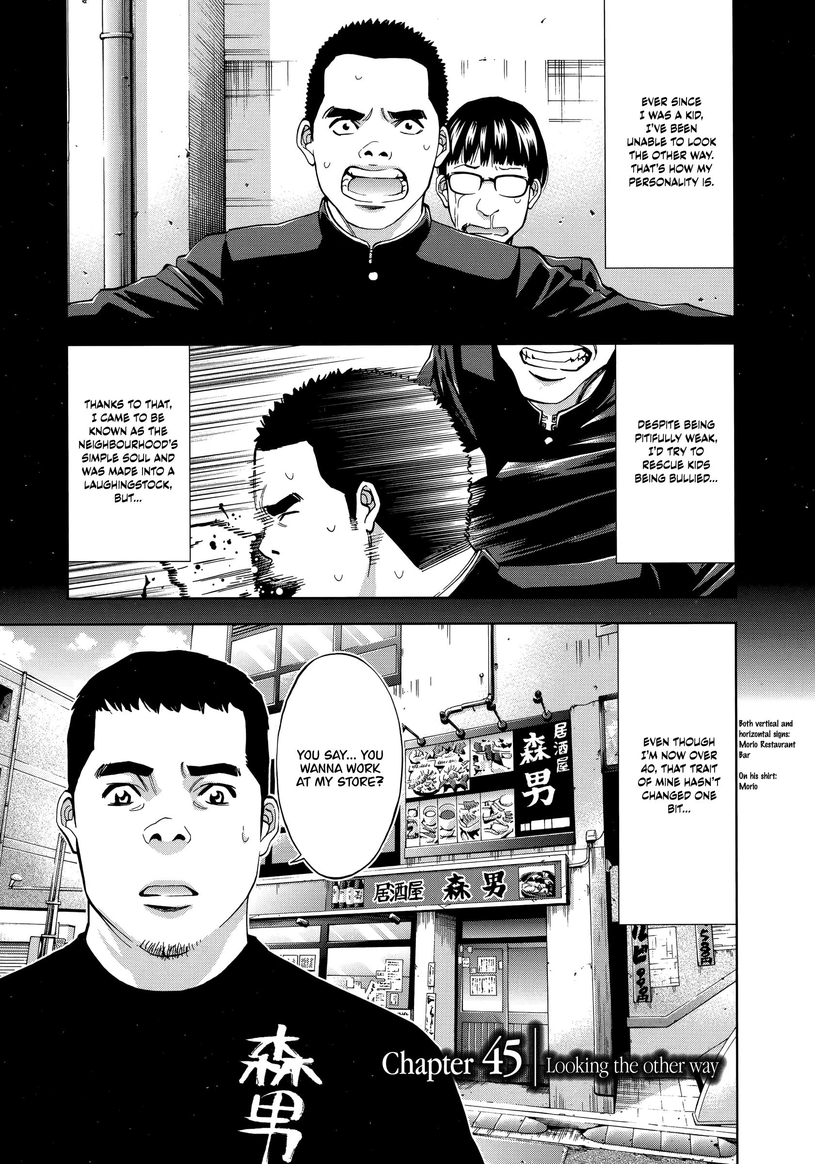 Funouhan - Vol.7 Chapter 45: Looking The Other Way