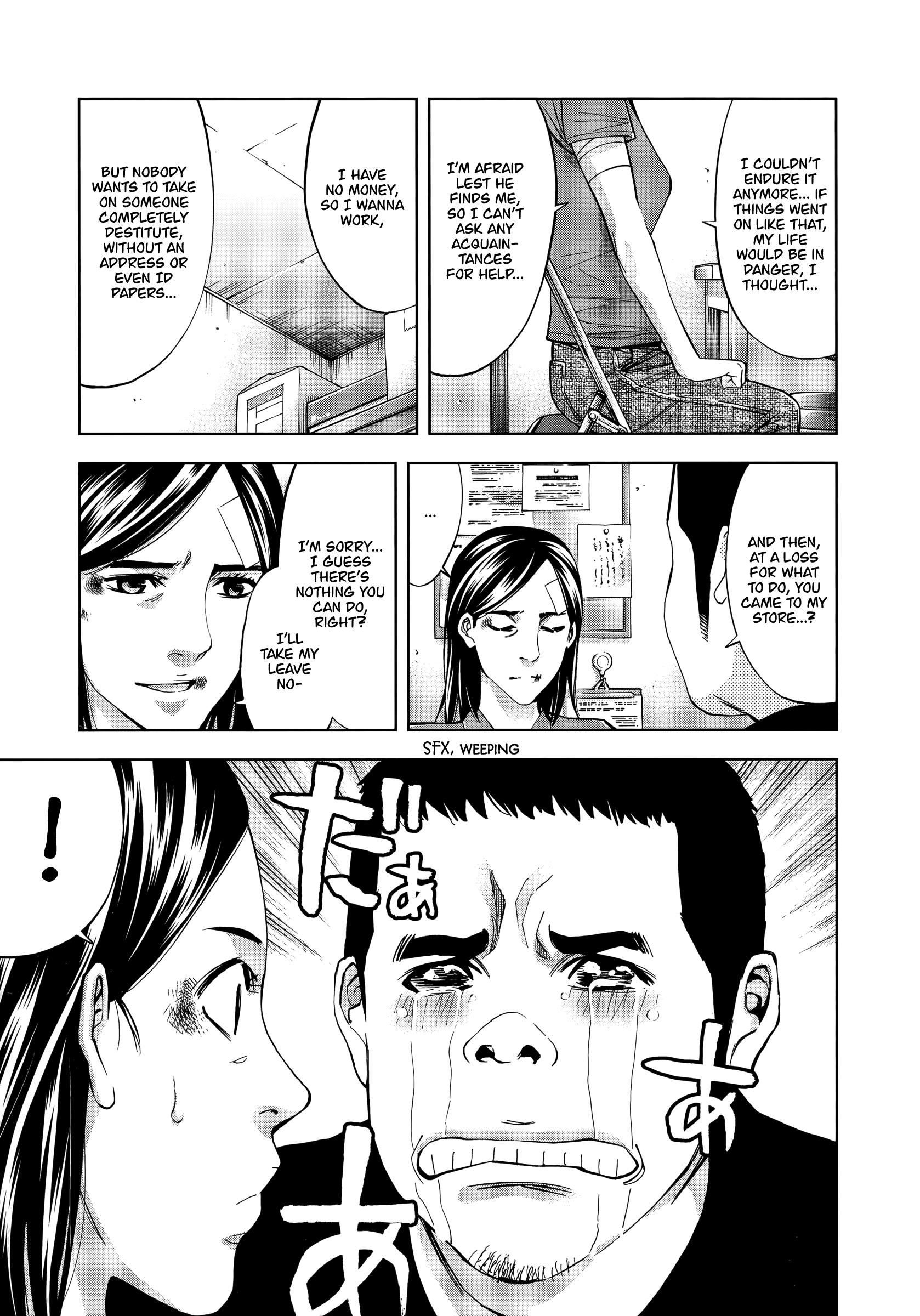 Funouhan - Vol.7 Chapter 45: Looking The Other Way