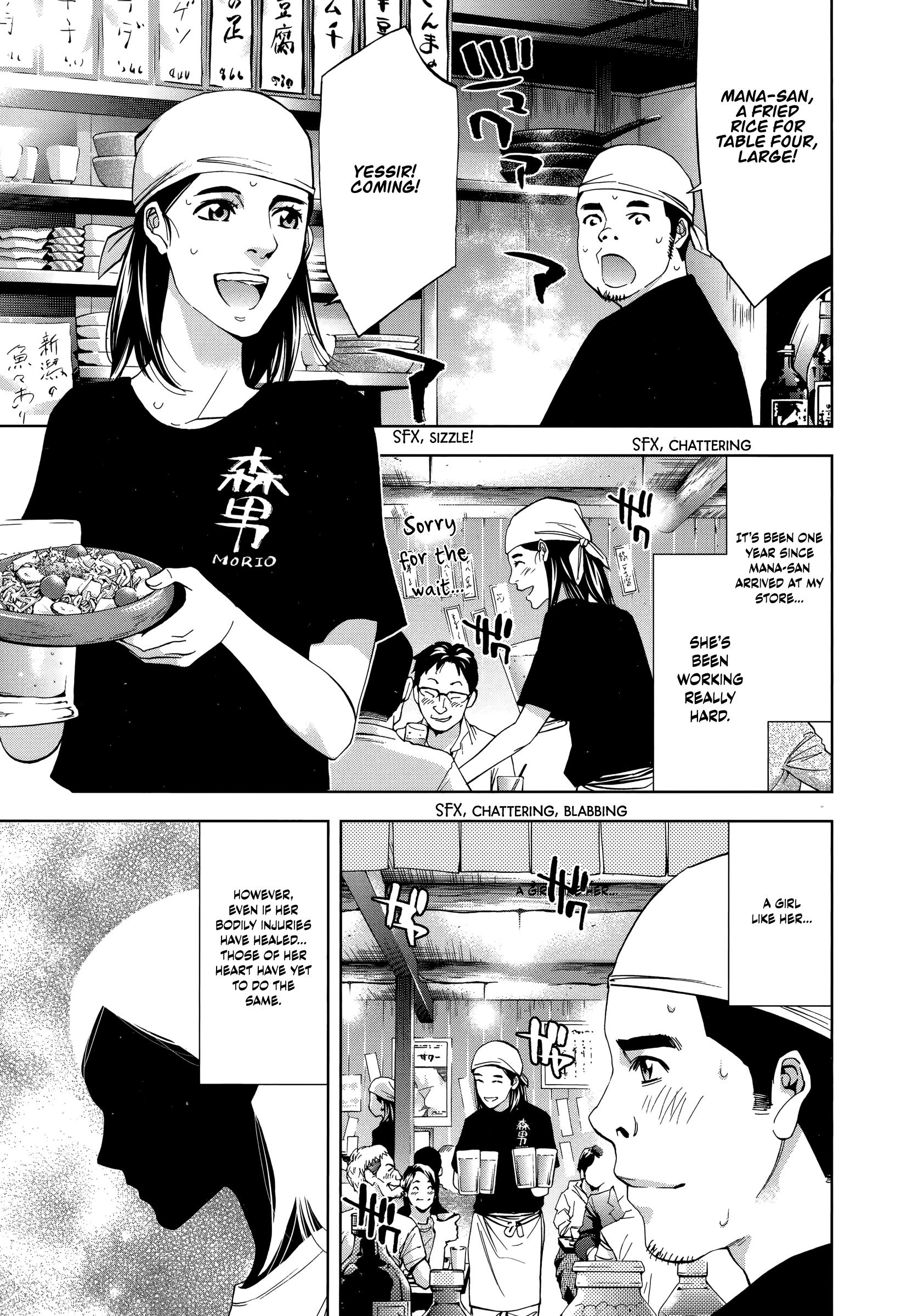 Funouhan - Vol.7 Chapter 45: Looking The Other Way