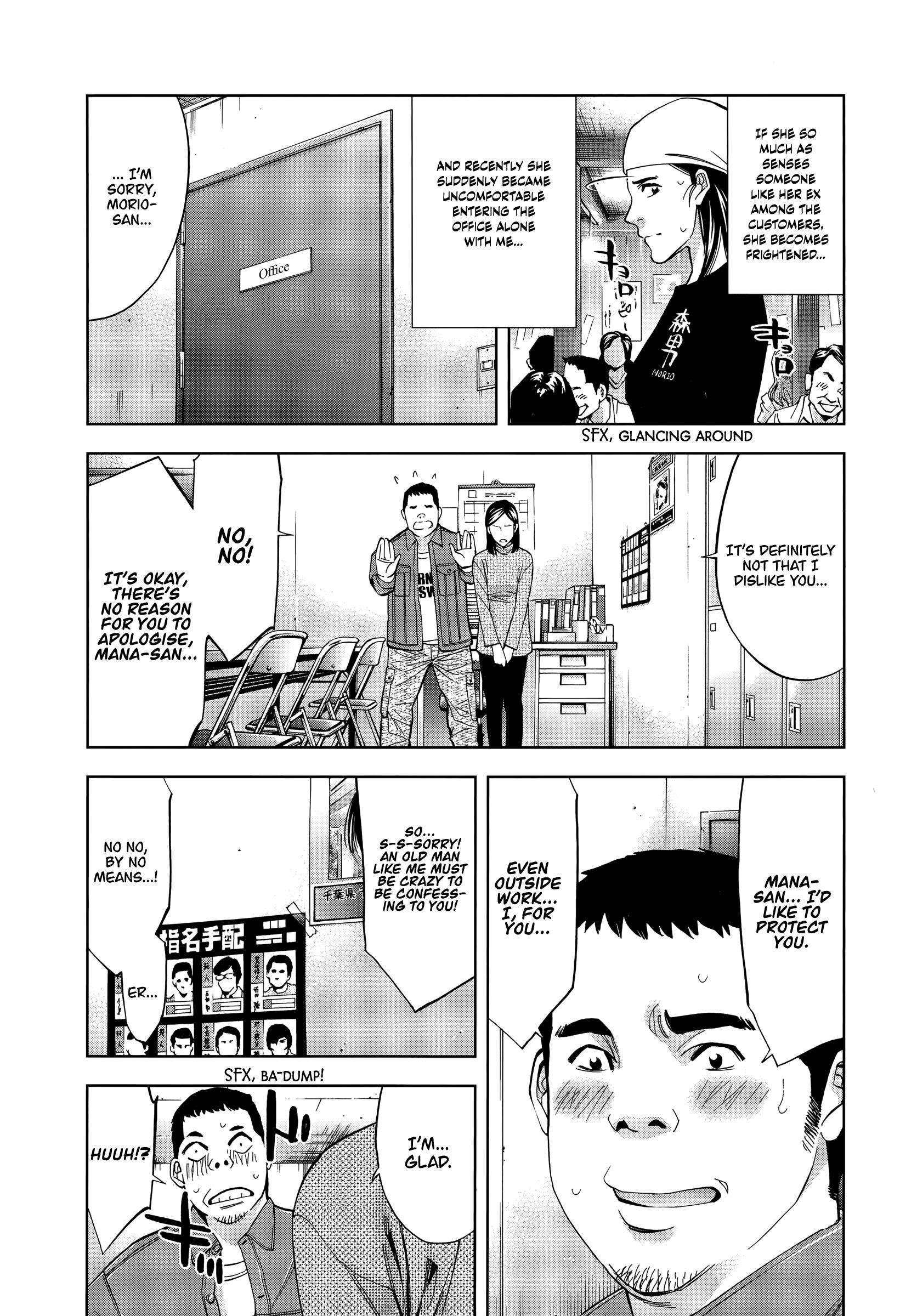 Funouhan - Vol.7 Chapter 45: Looking The Other Way