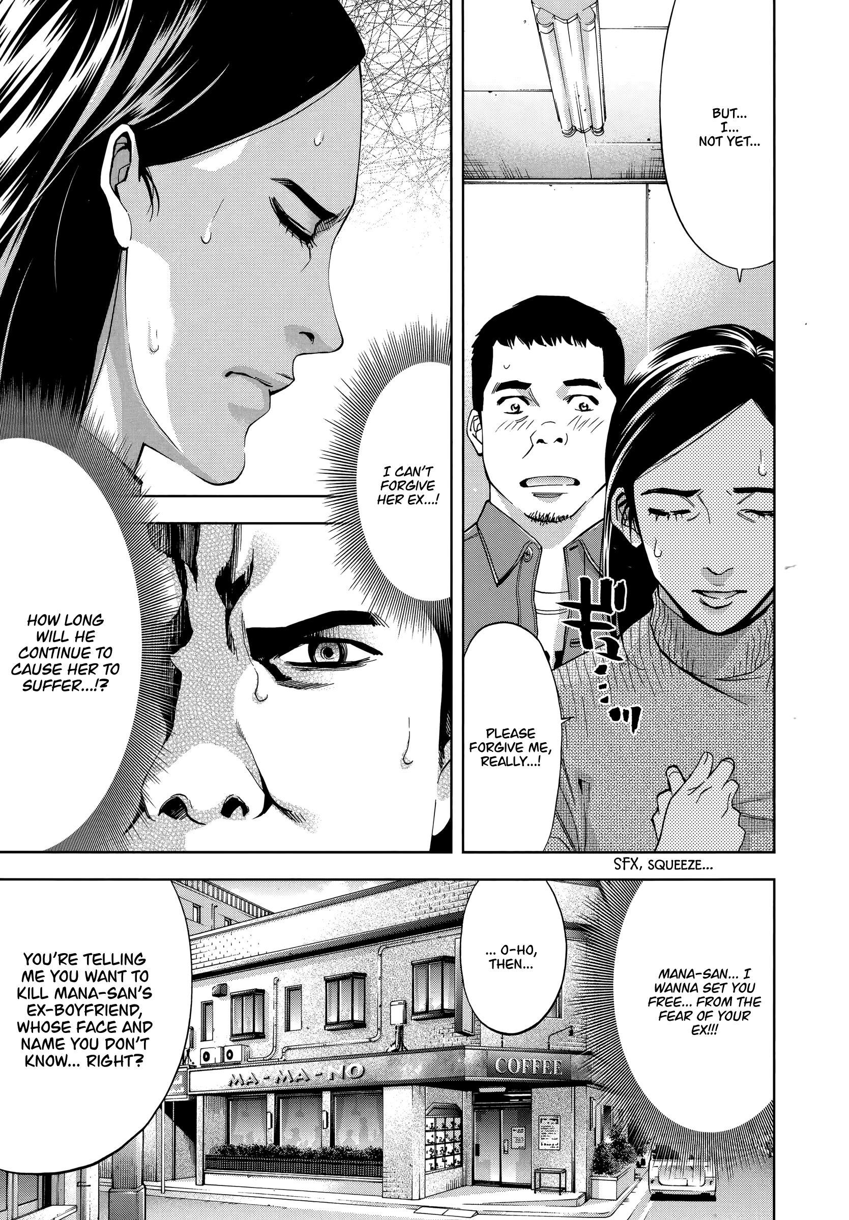 Funouhan - Vol.7 Chapter 45: Looking The Other Way