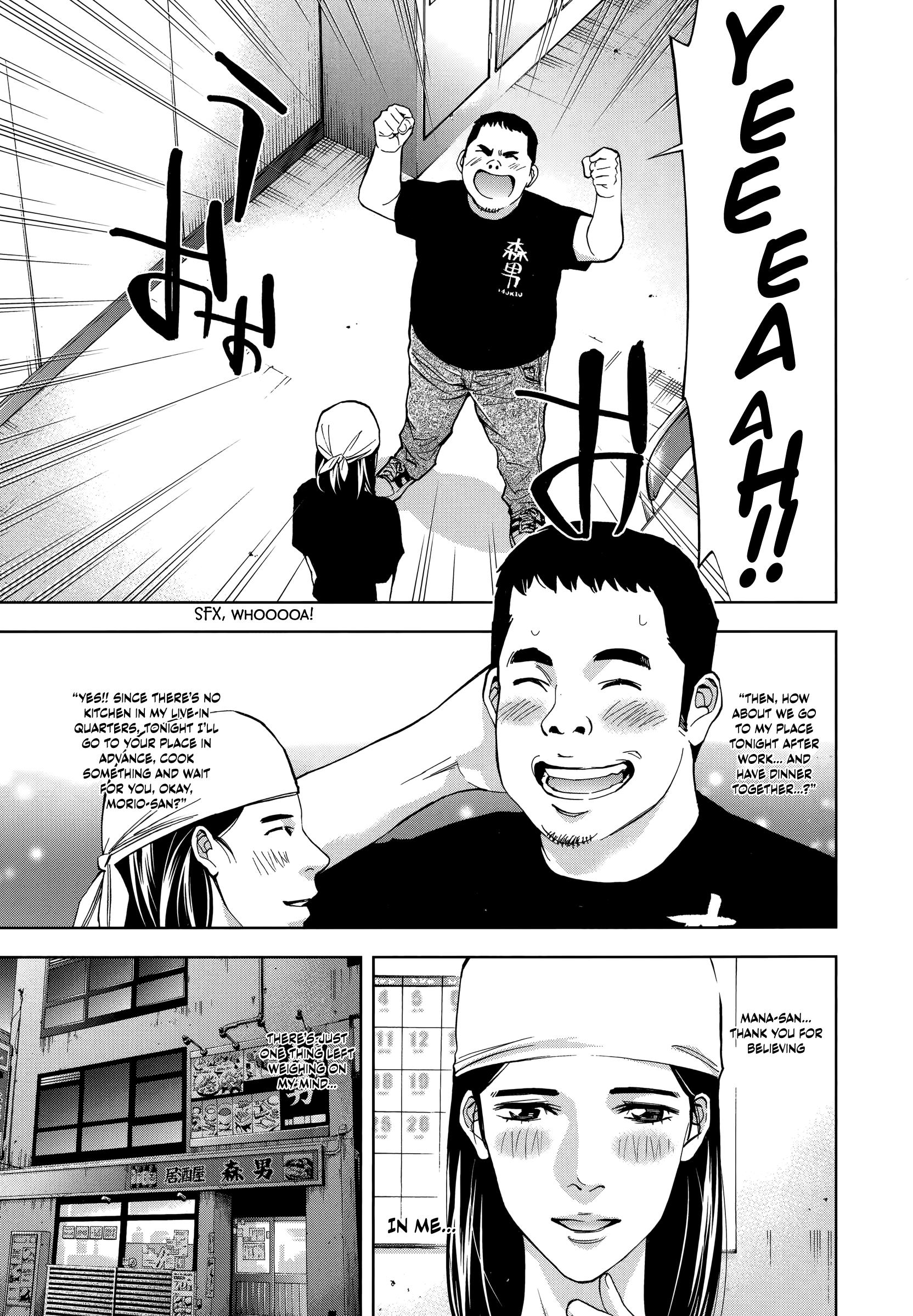 Funouhan - Vol.7 Chapter 45: Looking The Other Way