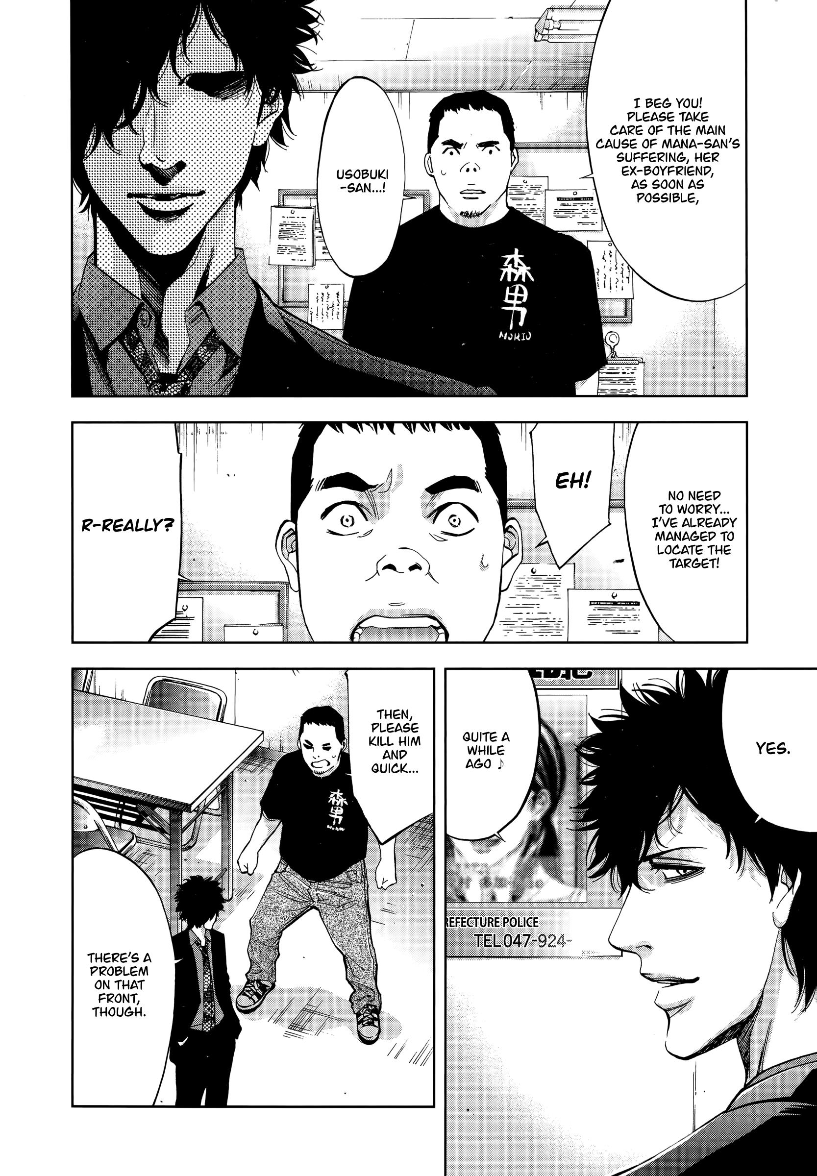 Funouhan - Vol.7 Chapter 45: Looking The Other Way