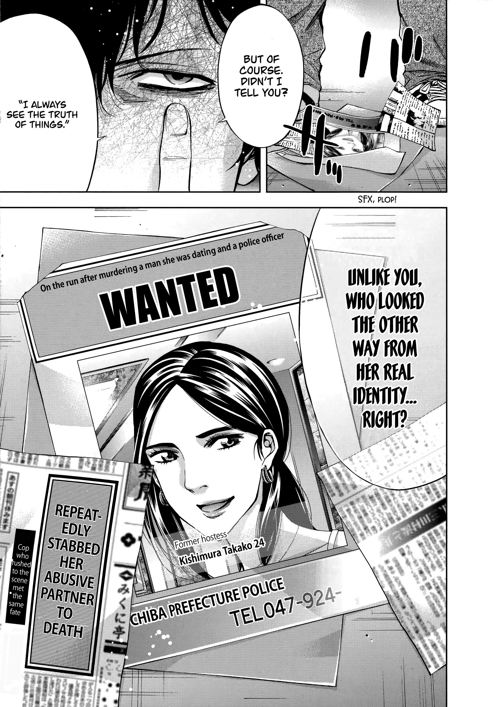 Funouhan - Vol.7 Chapter 45: Looking The Other Way