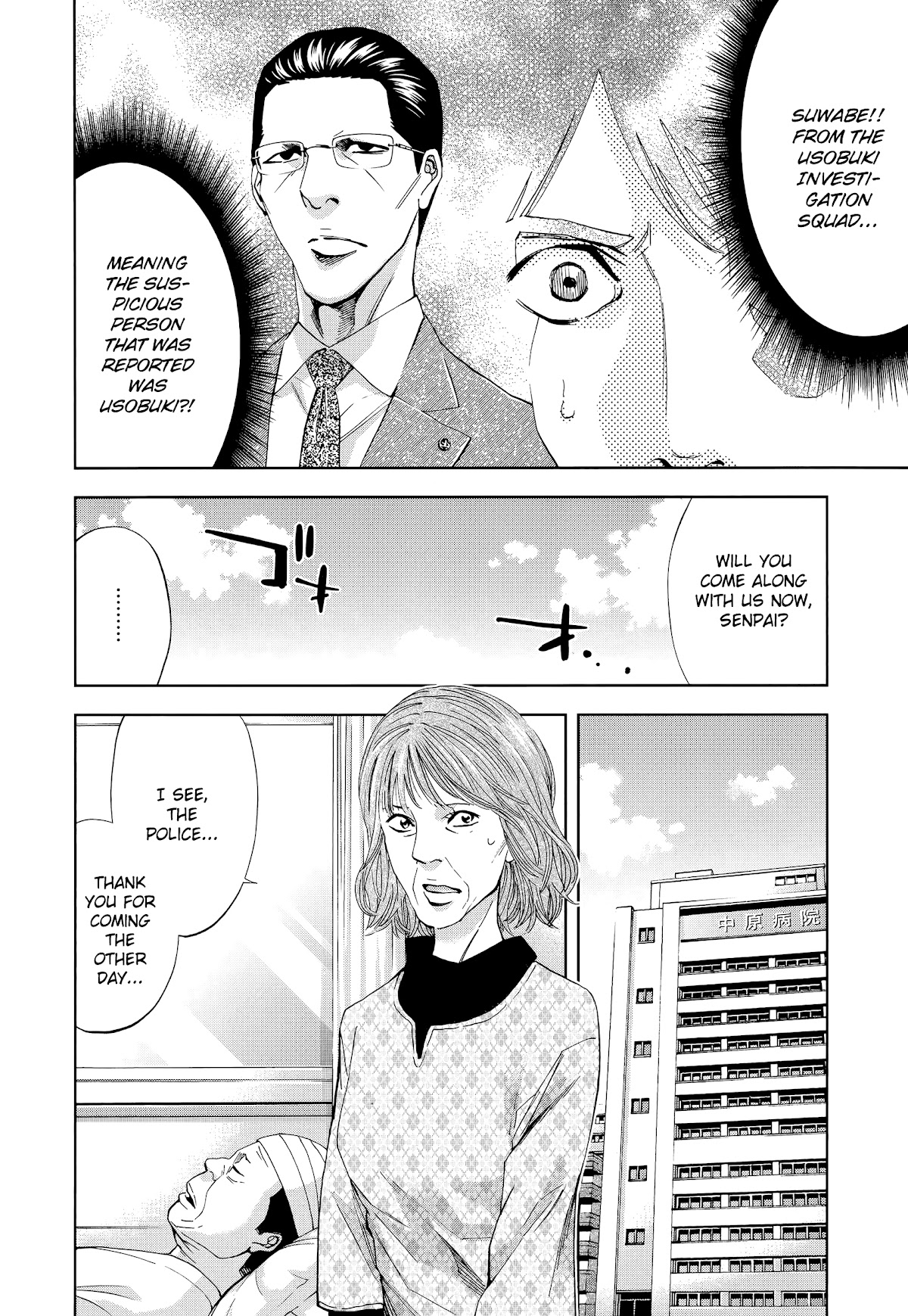 Funouhan - Chapter 40: The Bond Between Husband And Wife (Part 1/2)