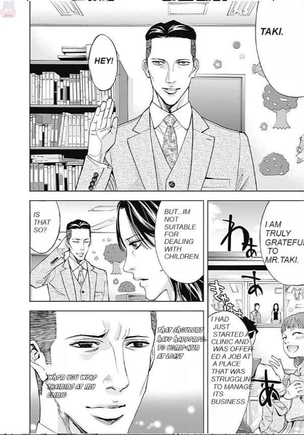 Funouhan - Chapter 47