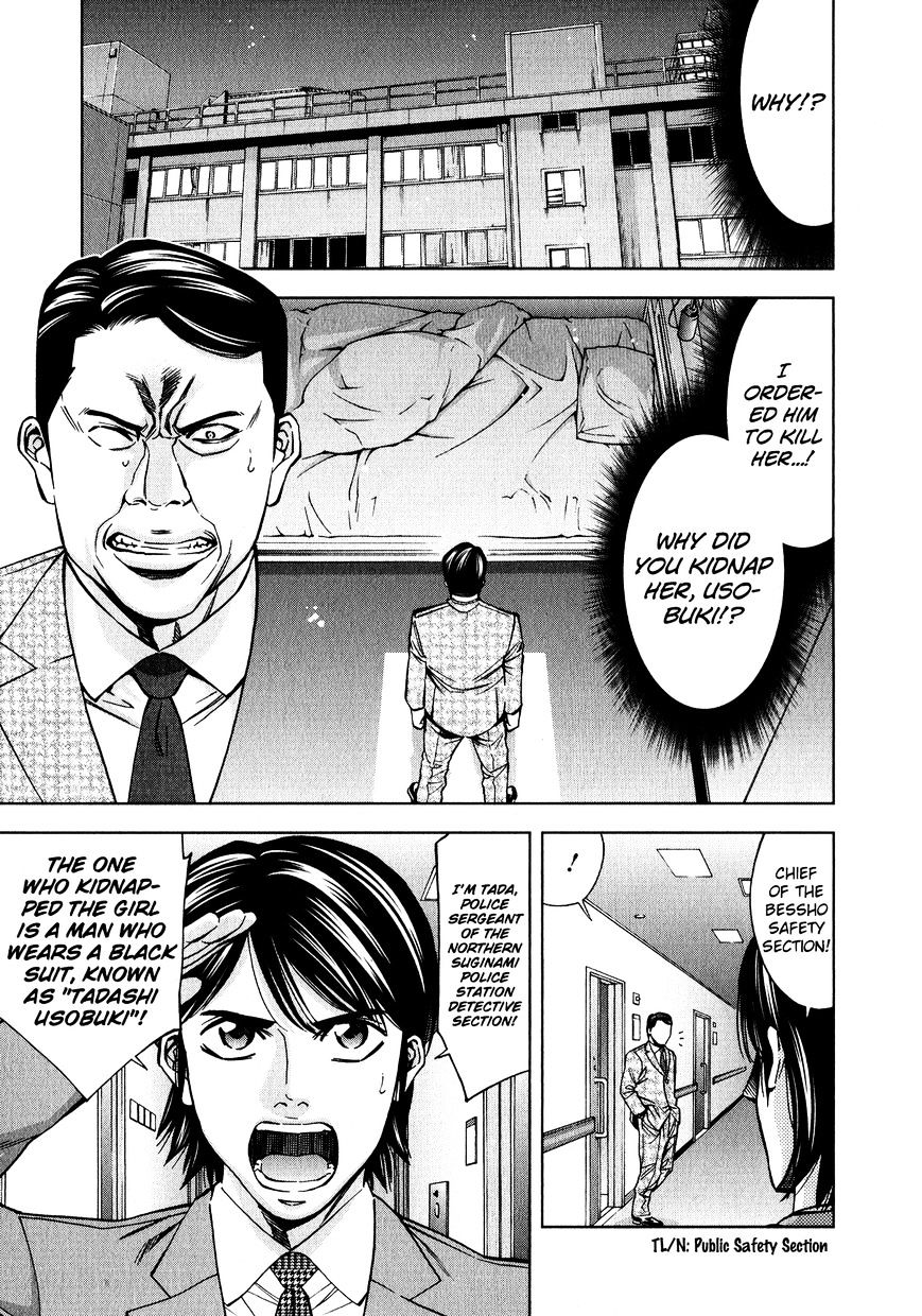 Funouhan - Chapter 8 : Devil Of The Kamimachi Site (Final Part)